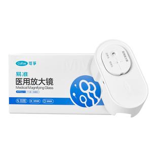 可孚精子活力检测医用放大镜精子质量检测纸蝌蚪显微镜备孕男自测