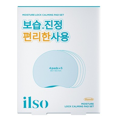 ilso舒缓随享棉片旅行便携装