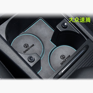 2023款大众速腾水杯垫内饰改装件专区车内装饰配件汽车用品大全23