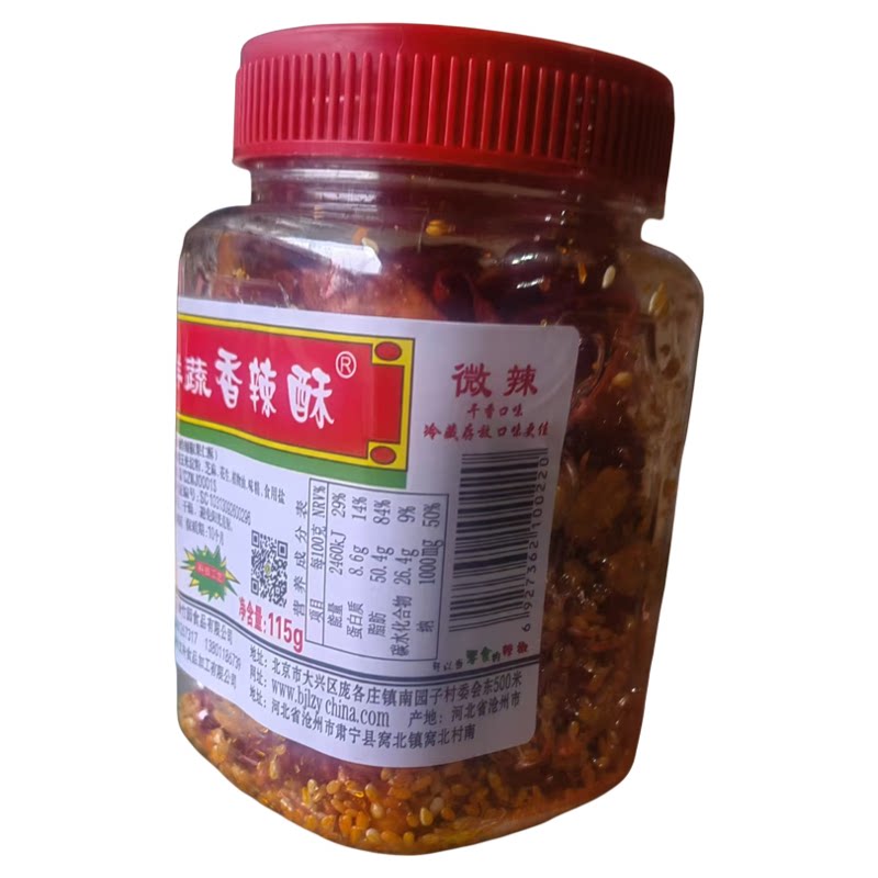 香辣酥北京绿竹园洋蔬椒香辣酥微辣椒酱