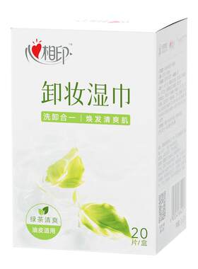 心相印卸妆湿巾便携一次性眼唇脸温和不刺激卸妆湿纸巾干油皮适用