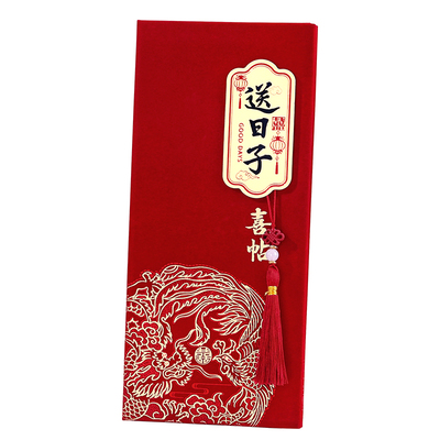 结婚龙凤祥订婚书折叠式