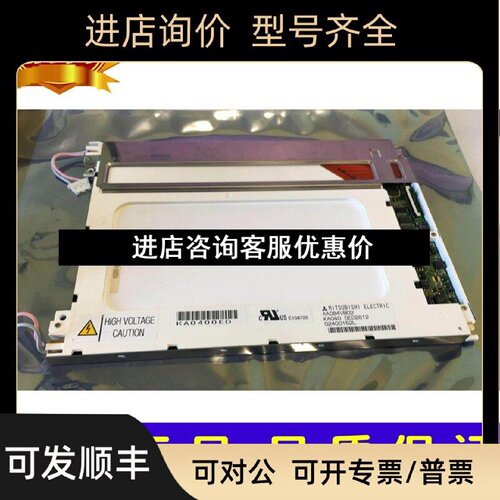 议价AA084VB0201AA084VD02LCD液晶屏显示屏