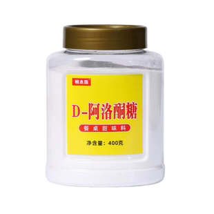 D-阿洛酮糖优于赤藓糖醇糖尿人专用优于木糖醇天然罗汉果糖食品级