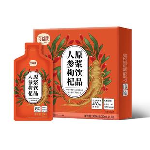 可益康人参黄精枸杞原浆红枸杞汁宁夏长白山鲜榨即食官方旗舰店
