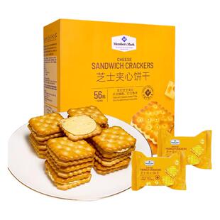 SAM代购芝士夹心饼干1kg整箱会员商店零食品超市正品拆盒分装
