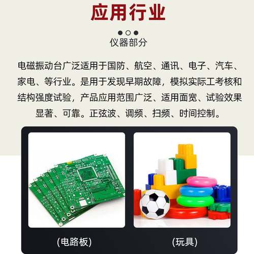 电磁振动台汽车部件线路虚焊假焊振动测试变频垂直水平震动试验机