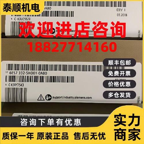 议价西门子6ES7332-5HD01-0AB0  PLC模块6ES73325HD010AB0全新原