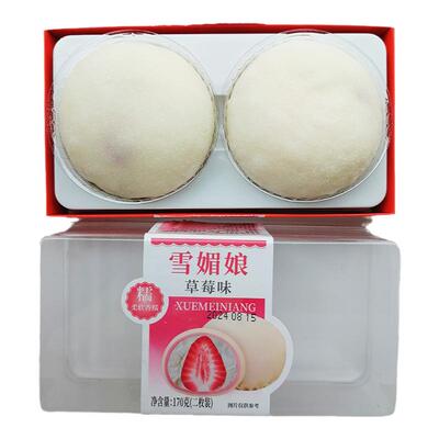 雪媚娘糯米奶油爆浆蛋糕甜品