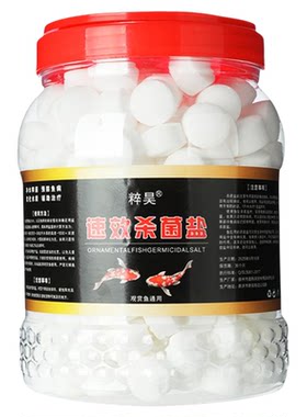 观赏鱼杀菌盐鱼缸消毒盐