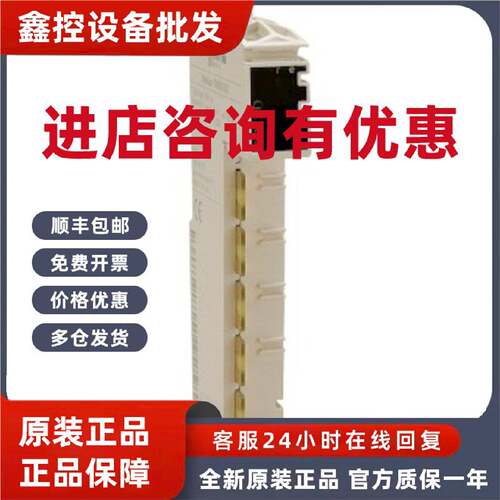 议价施耐德全新原装 TM5SDO2T M258 离散量I/O扩展模块
