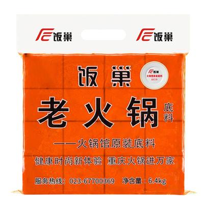 饭巢重庆麻辣火锅底料6.4kg商用