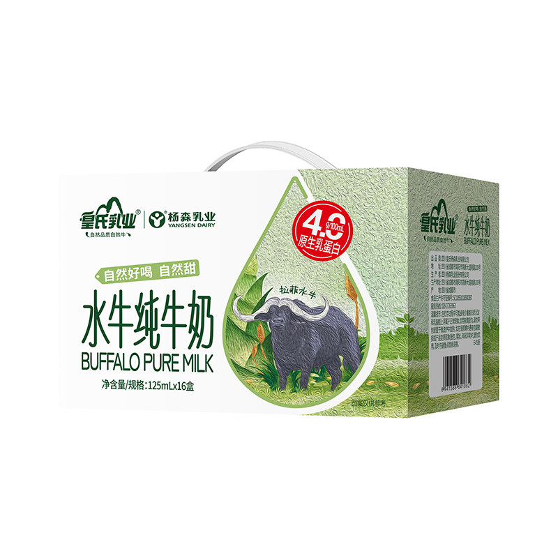 杨森乳业水牛纯牛奶16盒整箱