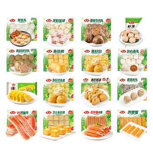 安井火锅食材鱼丸牛肉丸鱼籽包鱼籽福袋鱼豆腐虾滑火锅丸子麻辣烫