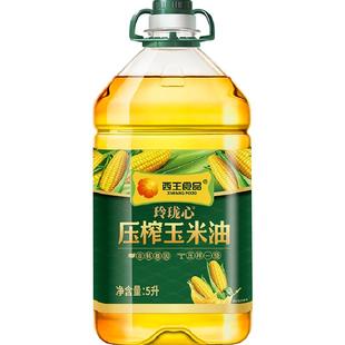 西王食品玲珑心压榨玉米油5L非转基因低温物理压榨