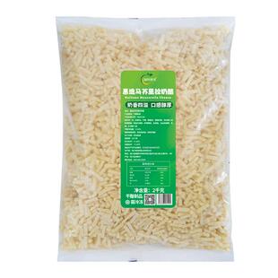 绿叶秋实马苏里拉芝士2kg*6 家用烘焙披萨拉丝芝士焗饭商用芝士碎