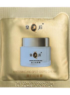 片仔癀护肤袋包旅行装美白祛斑膏人参霜灵芝眼霜泥面膜臻润珍珠膏