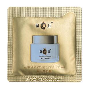 片仔癀护肤袋包旅行装美白祛斑膏人参霜灵芝眼霜泥面膜臻润珍珠膏