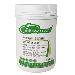 盘中味1453 鸡肉鲜香膏 鸡肉膏 炸鸡排 酱卤肉味膏状 浓香鸡膏