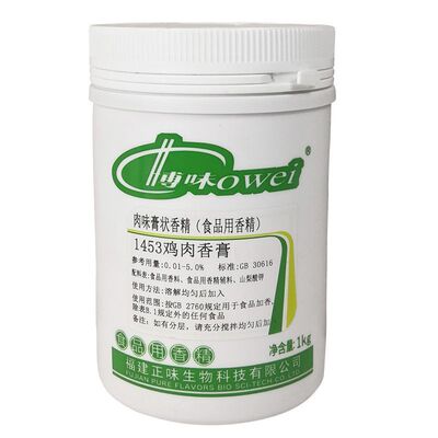 鸡肉鲜香膏鸡肉膏肉味浓香鸡膏