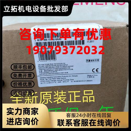 议价6ES72881ST40OAAO SMATR CPU 全新原装正品 6ES7 288-1ST40-0
