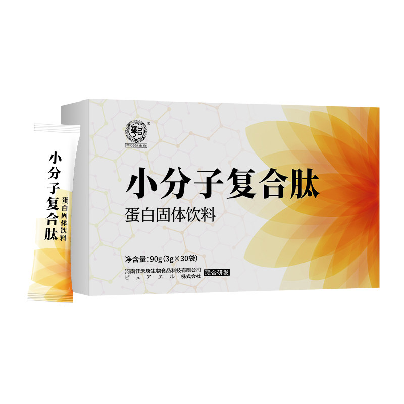 60袋小分子活性复合多肽大豆肽骨胶原核桃肽鱼胶原蛋白肽营养补充