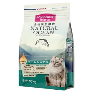 麦富迪猫粮10kg三文鱼油磷虾成猫幼猫英短美短流浪猫全猫通用20斤