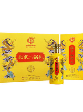 永丰牌北京二锅头清香型白酒