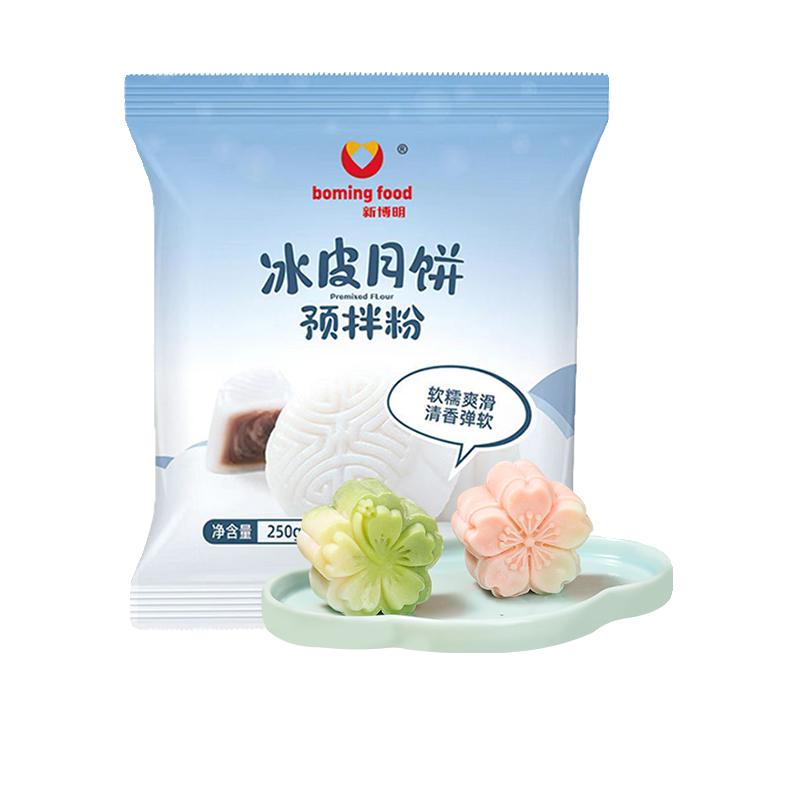 冰皮月饼粉中秋diy套餐