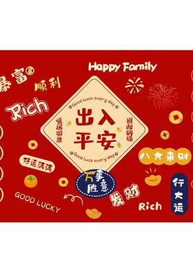 喜庆入户门地垫玄关防滑家用新年