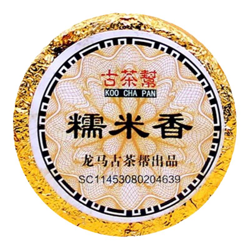 云南龙马古树帮糯米香普洱茶熟茶普洱