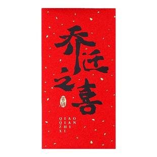 新款年轻人乔迁之喜送回礼物暖房五福临门新居枕头高枕无忧红包袋