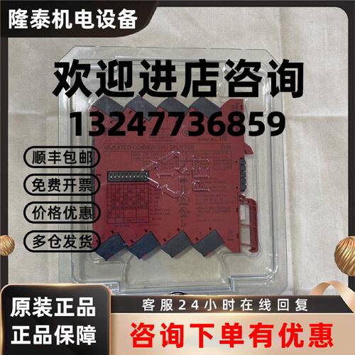 议价PR频率转换器PR3109 211704008信号调节器 频率输入电压电流