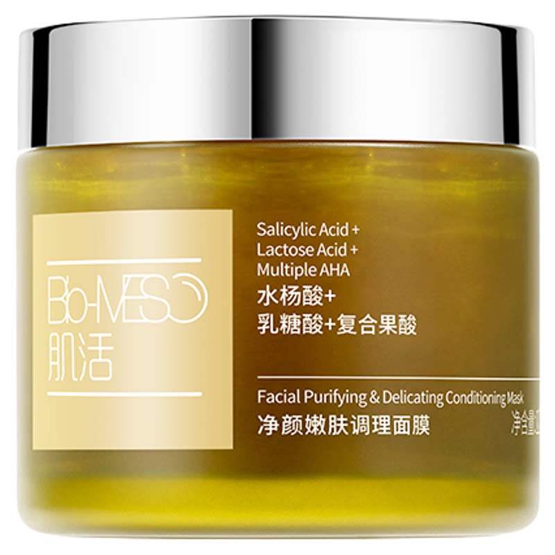 华熙生物肌活净颜嫩肤调理涂抹清洁面膜多酸冻膜水杨酸120g男女