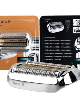 适配博朗剃须刀S9刀头9系/9pro