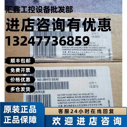 议价6ES7143-3BH10-0XA0西门子6ES7 143-3BH1O-OXAO 6ES71433BH10