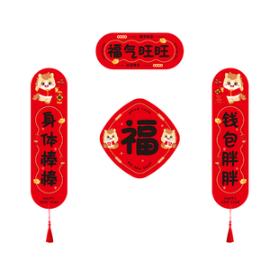 磁吸对联马年2026春联福气旺旺入户门福字全磁吸门联春节磁吸门贴
