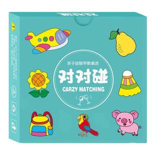 疯狂对对碰卡片儿童益智逻辑思维训练玩具亲子互动桌游专注力游戏