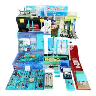 物理实验箱电磁学实验箱光学实验箱小学中学物理电路实验盒磁铁实验盒初高中物理光学力学热学教学实验套装