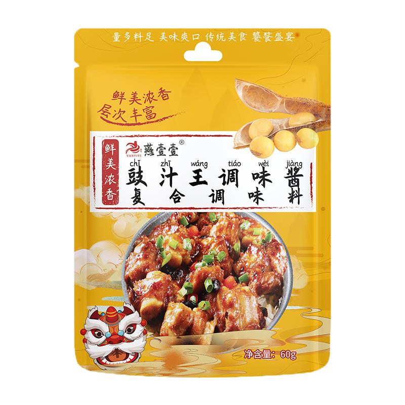 豉汁王调味酱蒸鱼燕壹壹