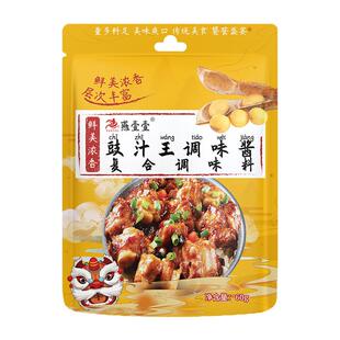 燕壹壹豉汁王调味酱广式鼓汁王调味料蒸鱼排骨凤爪调料豆豉燕一一
