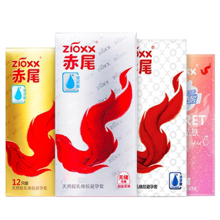 赤尾避孕套铂金无储安全套超薄裸入玻尿酸免洗001官方旗舰店正品t
