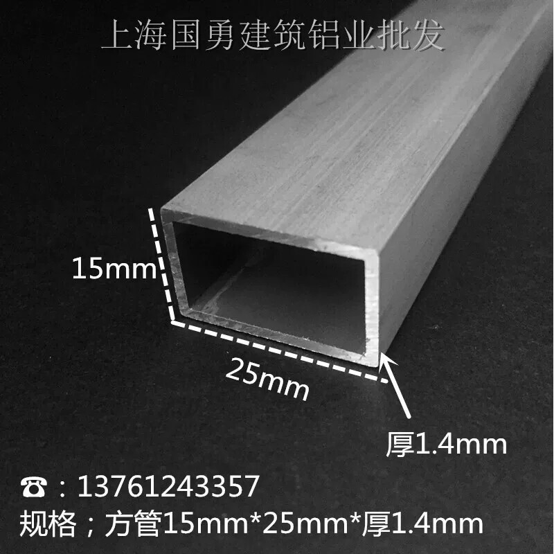 铝方管25*15*1.4铝合金扁管DIY模型矩形管铝型材 铝合金方管型材