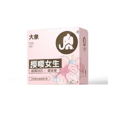 大象玻尿酸超薄003男用持久套