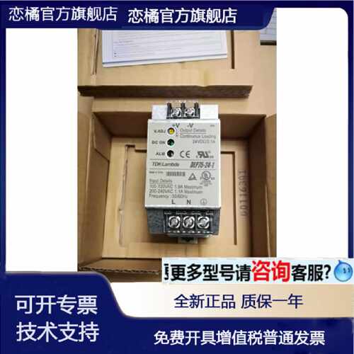 议价DLP75-24-1 TDK-LAMBDA 导轨电源  全新原装 现货