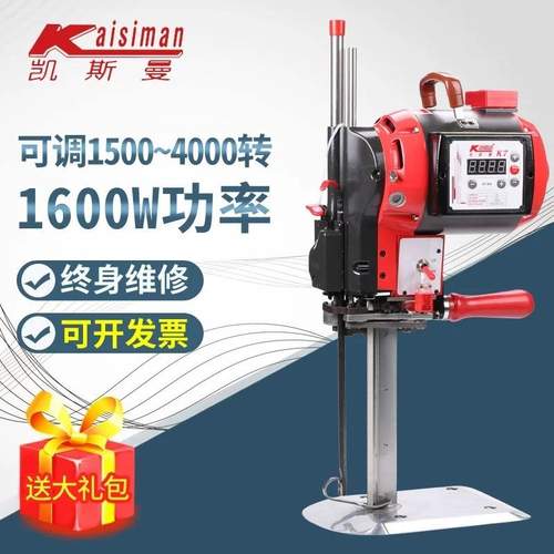 凯斯曼K7电剪刀KSM立式直刀裁剪机电脑伺服裁布机1600W裁床电剪刀