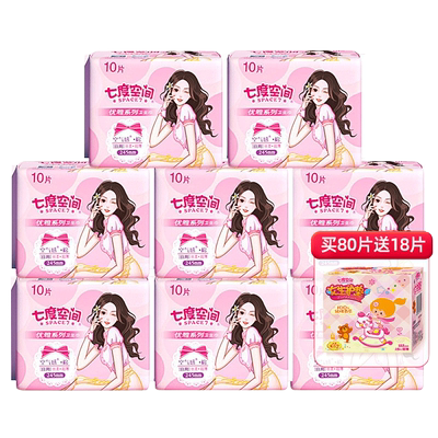 七度空间优雅丝柔轻薄日用98片