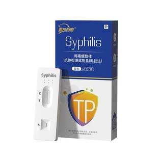 亚济药业梅毒检测试纸艾滋hiv梅毒螺旋体检测试纸四合一自检自测