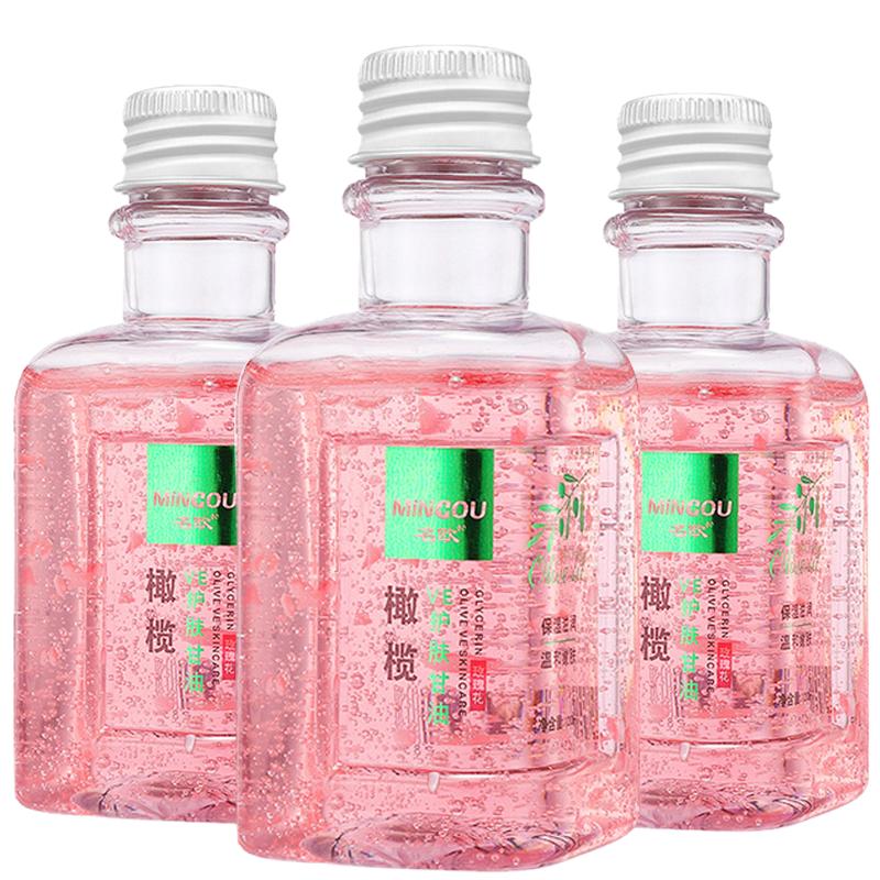 保湿芦荟一号正品包邮护肤甘油