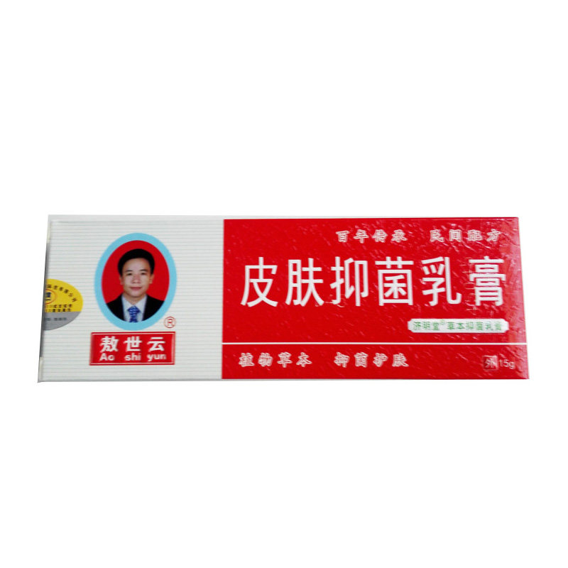 脱皮乳膏皮肤软膏敖世云四肢通用